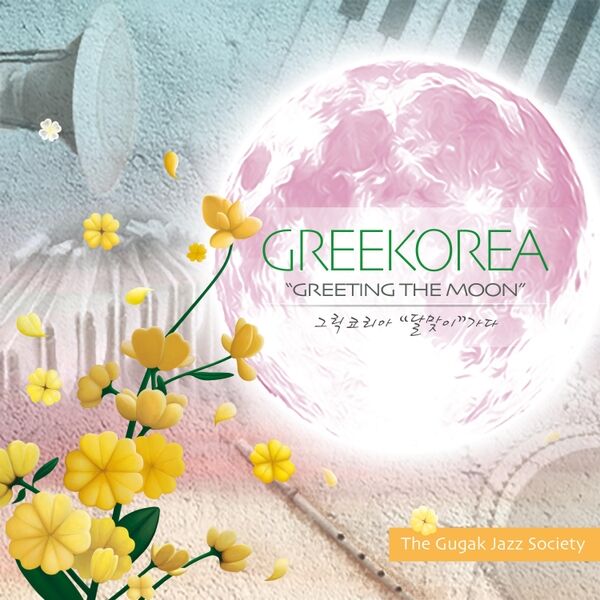Cover art for Greekorea: Greeting the Moon